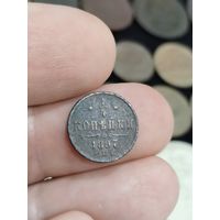 1/4 копейки, 1897 год