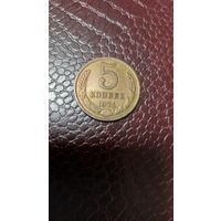 Монета 5 копеек 1974г СССР. Хорошая!