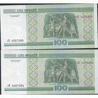 100 рублей 2000 серия сЕ (UNC) номера подряд