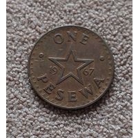 Гана 1 песева, 1967