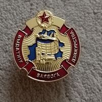 Отличник боевого дежурства