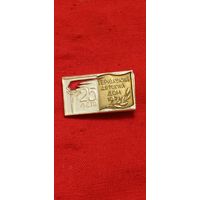 25 лет Терюхский детский дом 1971 год