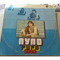 Старая пластинка.ПУПО.