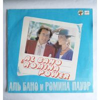 Виниловая пластинка Аль Бано и Ромина Пауэр.