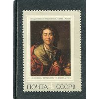 СССР 1972. Живопись. Лосенко. Портрет Волкова