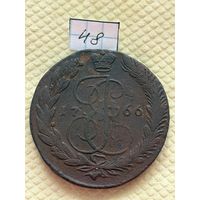 5 копеек 1766