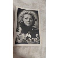 Артисты актриса  И.Скобцева