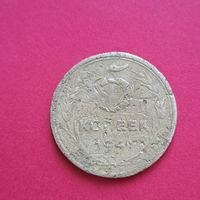 5 копеек 1941