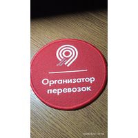 Нашивка - шеврон ,, Московский транспорт,,