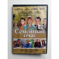 DVD-диск с сериалом "Семейный очаг"