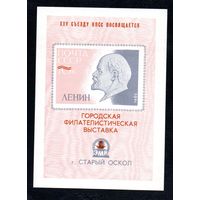 Сувенирный листок 1976 год