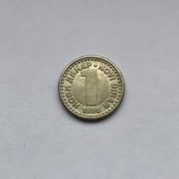 1 динар 1996