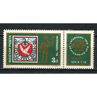 Венгрия - 1974 - Марки в марках - сцепка - [Mi. 2956] - полная серия - 1  марка. MNH.  (Лот 35JB)-TG3P56