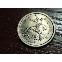 1 копейка 1998 сп