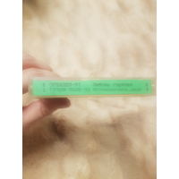 Аудиокассета "Орхидея-93-Любовь Горячая+Гуляй Поле-93-Остановитесь Дядя" БЕЗ ТОРГА. ПОЧТОЙ НЕ ВЫСЫЛАЮ