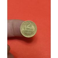 2 копейки 1956г (1)