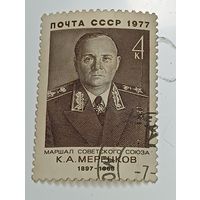 Распродажа коллекции с рубля ! Марки СССР  . Знаменитые люди .