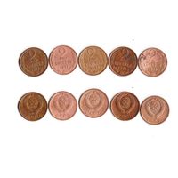 2 копейки СССР 1971 года