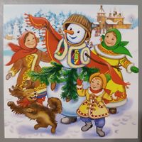 Снеговик. С Новым годом! Ирина Егорова. Авторская открытка, глянец