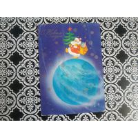 Открытка СССР 1983 год. Прошла почту. Р.Гордеева .Состояние на скане.