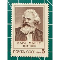 CCCР 1988 "170 лет со дня рождения Карла Маркса" Одиночная** 441