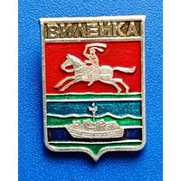 Герб города Вилейка