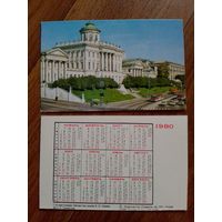 Карманный календарик.Библиотека.1980 год.
