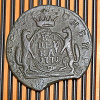 1 копейка. Сибирь 1771г. КМ. Cu. VF