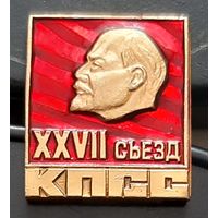 27 съезд КПСС. Бв-39