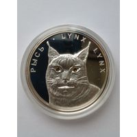 20 рублей 2008 г.Рысь.Серебро 999 2 кристалла Swarovski.