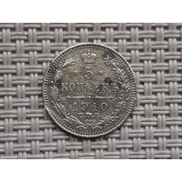 5 копеек 1910 г.