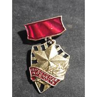 Брестская крепость