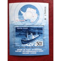 СССР 1986 год. Дрейф во льдах Антарктики научно-экспедиционного судна Михаил Сомов (номерной блок)