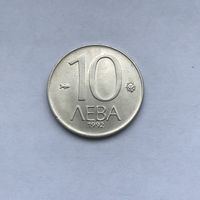 10 лева 1992