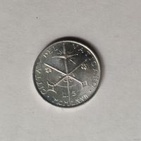 Ватикан 5 лир 1967 г.