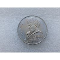 1 рубль СССР