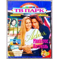 Журнал ТВ ПАРК #46,1997. Гресия Кольменарес, Освальдо Лапорт, Марина Дюжева, Prodigy, Татьяна Комарова, Киану Ривз, Спрут, Девушка по имени Судьба, Жак Вильнёв, Брижит Бардо, Бьорк, Сигурни Уивер.