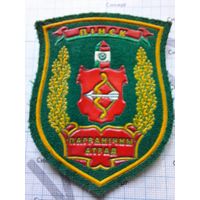 Шеврон Пинский пограничный отряд б/у