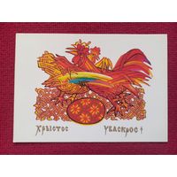 С Праздником Пасхи! Вишневский 1992 г. Чистая.