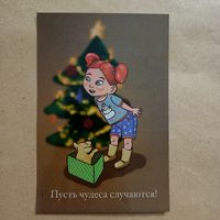 Открытка с новым годом девочка, щенок, елка чистая
