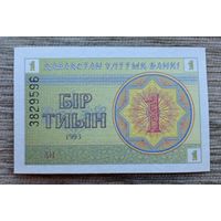 Werty71 Казахстан 1 тийын 1993 UNC банкнота номер вверху выше тиын