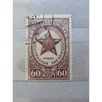 Продажа коллекции с 1 рубля! Почтовые марки СССР