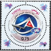 Тунис 2024 История почты. 150 лет ВПС. UPU. Совместный выпуск.