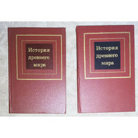 Д.Г.Редер Е.А.Черкасова История древнего мира  Часть 1 + Часть 2