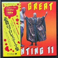 Various – The Great Fighting II / JAPAN 1978