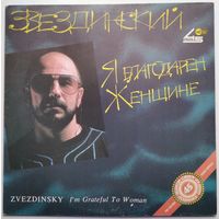 LP 45RPM Михаил Звездинский - Я благодарен женщине (1991)