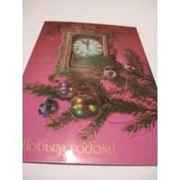 Открытка 1984г. Чистая. Фото И. Дергилев.