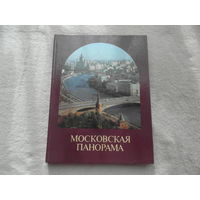 Рахманов Н. Московская панорама. Фотоальбом. Фотосъемка Н. Рахманова М Московский рабочий 1986г.