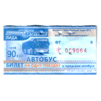 Талон автобус Лида ФТ