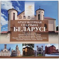 Беларусь 2 рубля 2020 г. Архитектурное наследие Беларуси (Архітэктурная спадчына Беларусі).